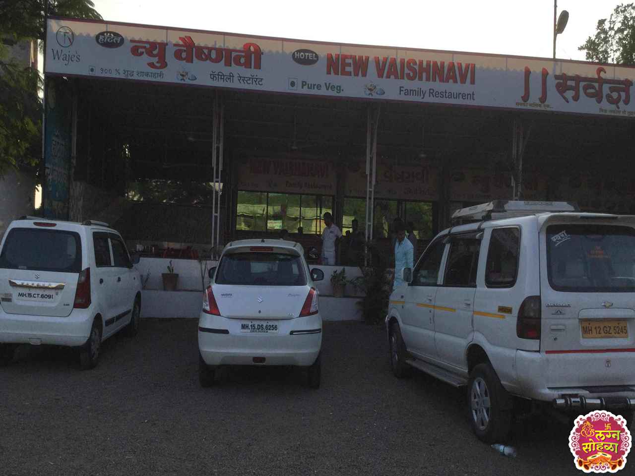 Hotel New Vaishnavi