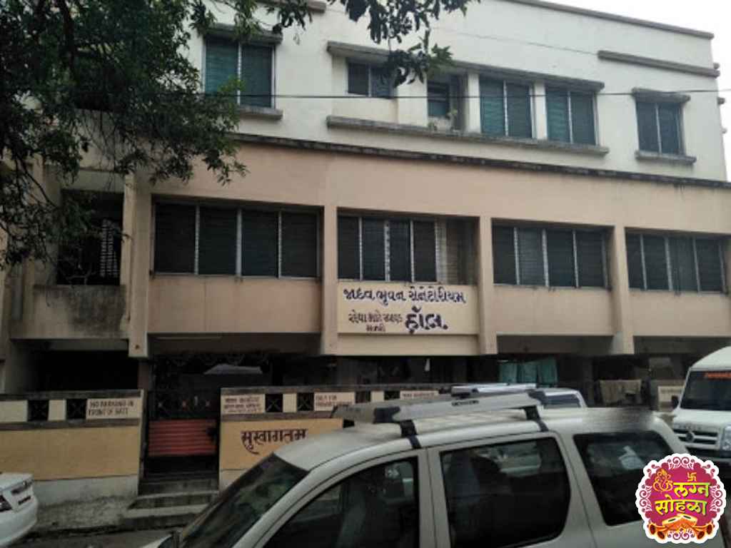 Jadav Bhuvan Sanitorium Hall