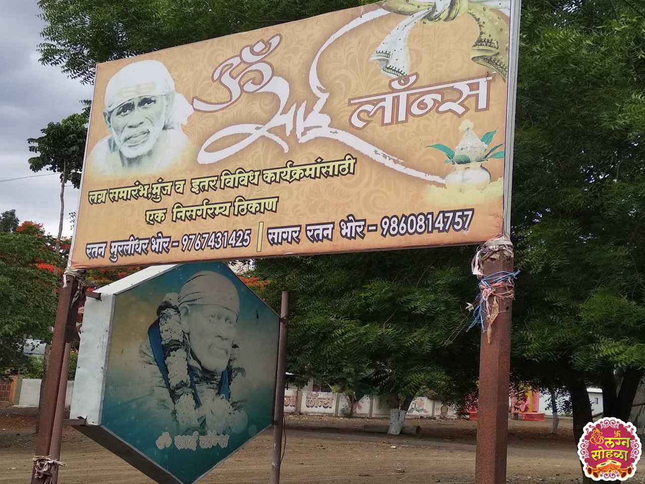 Om Sai lawns