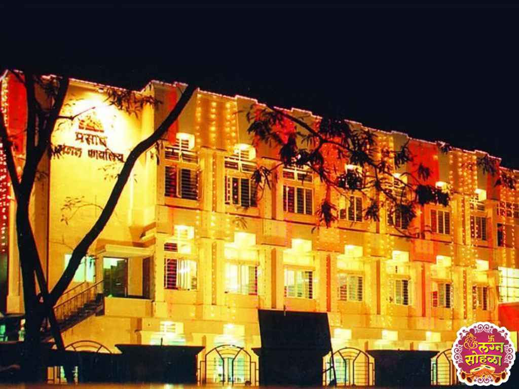 Prasad Mangal Karyalay