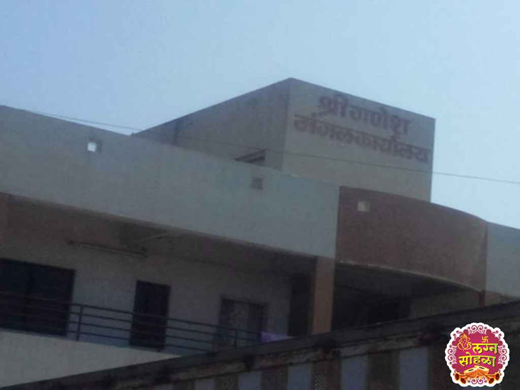 Shree Ganesh Mangal Karyalaya