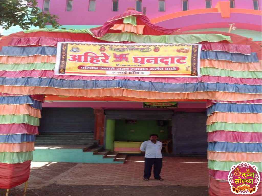 Shree Sai Hall Mangal Karyalaya