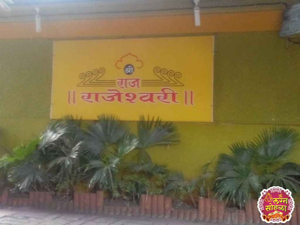 Shri Raj Rajeshwari Mangal Karayalay