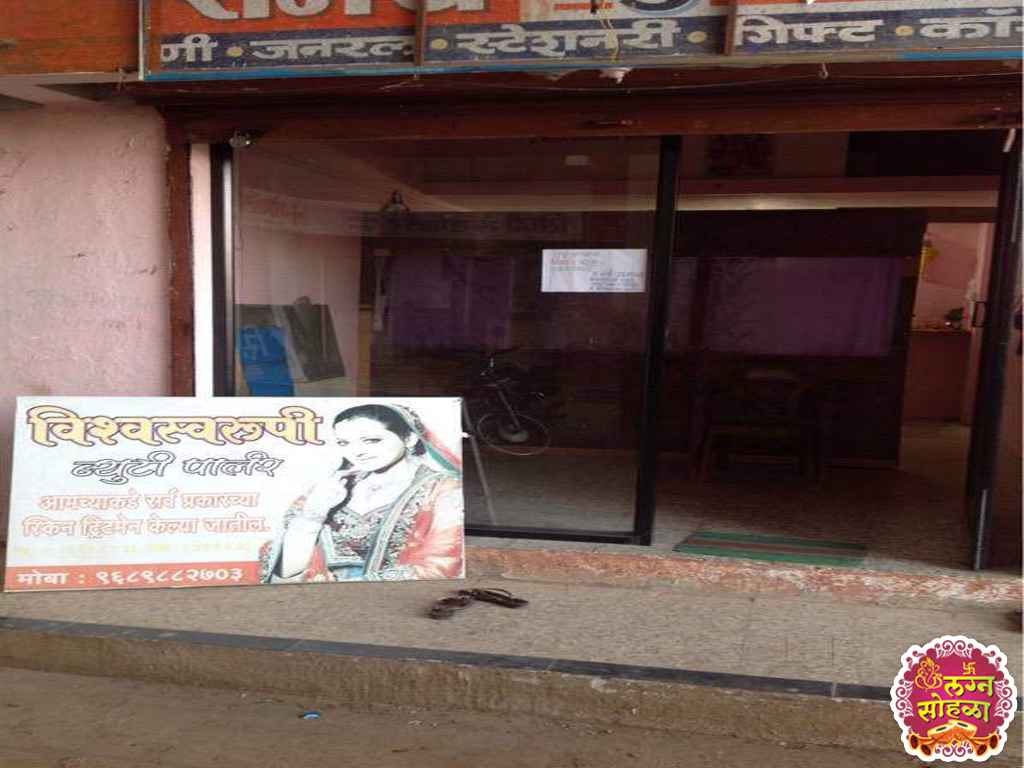 Vishwaswarupi Beauty Parlour