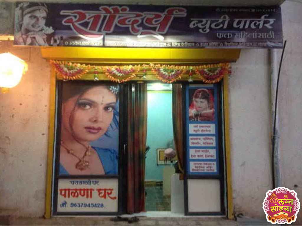 Saundarya Beauty Parlour