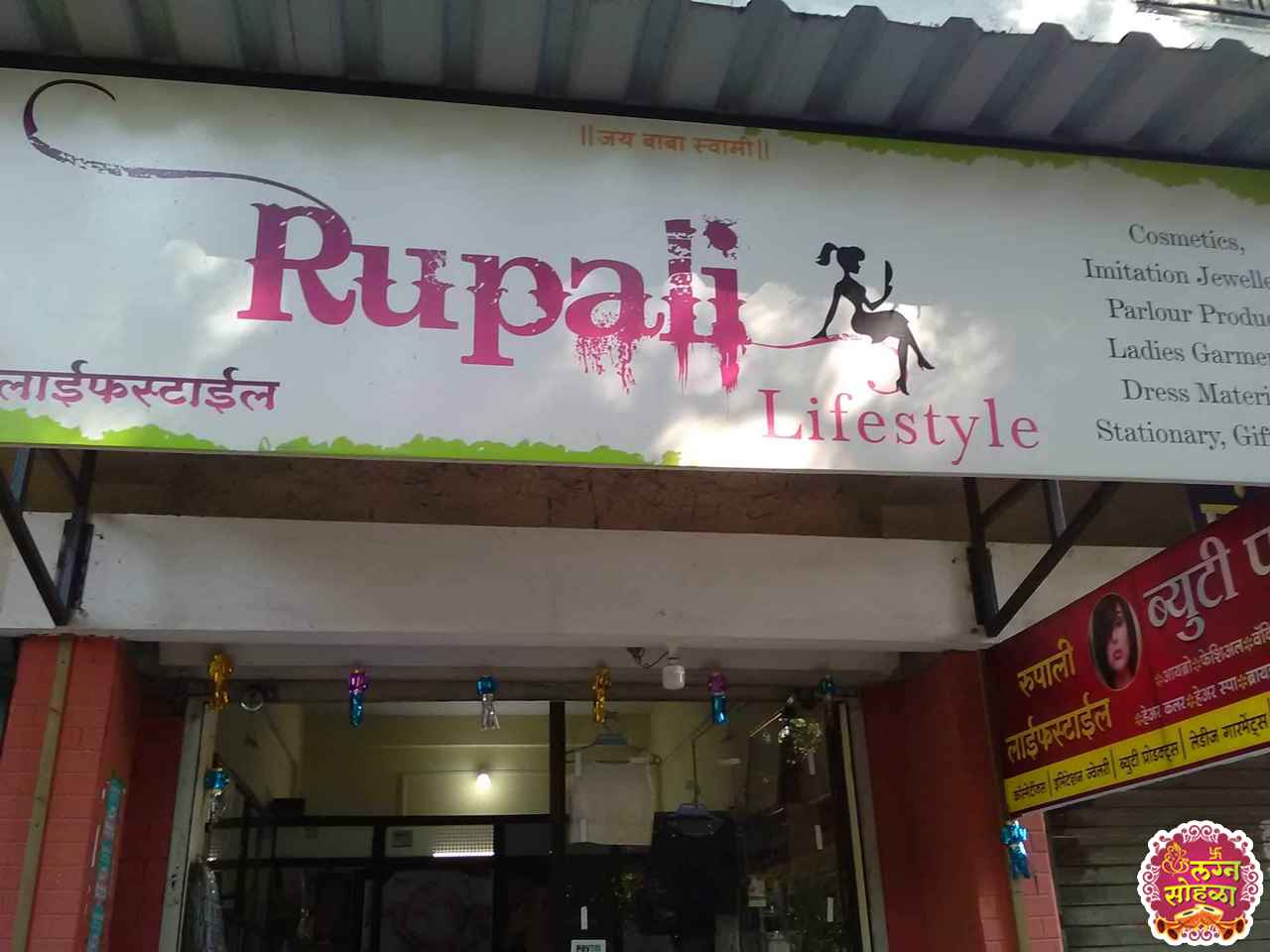 Rupali Life Style