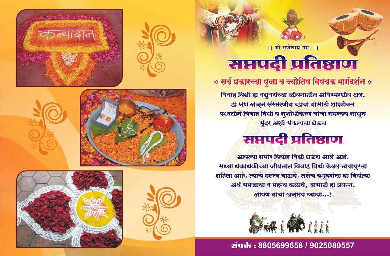 Yogdeep Jyotish Karyalay