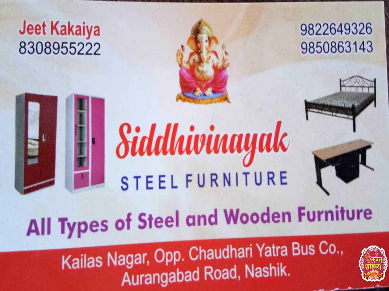 Siddhivinayak Steel Furnitures