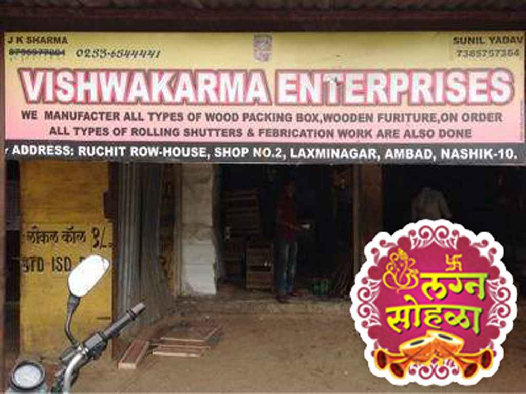Vishwakarama Enterprises