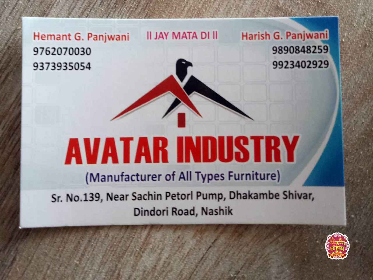 Avatar Industry