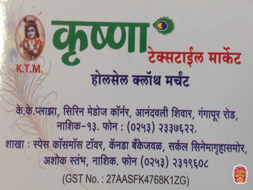 Krishna Textile Market