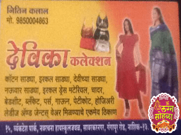 Devika Collection