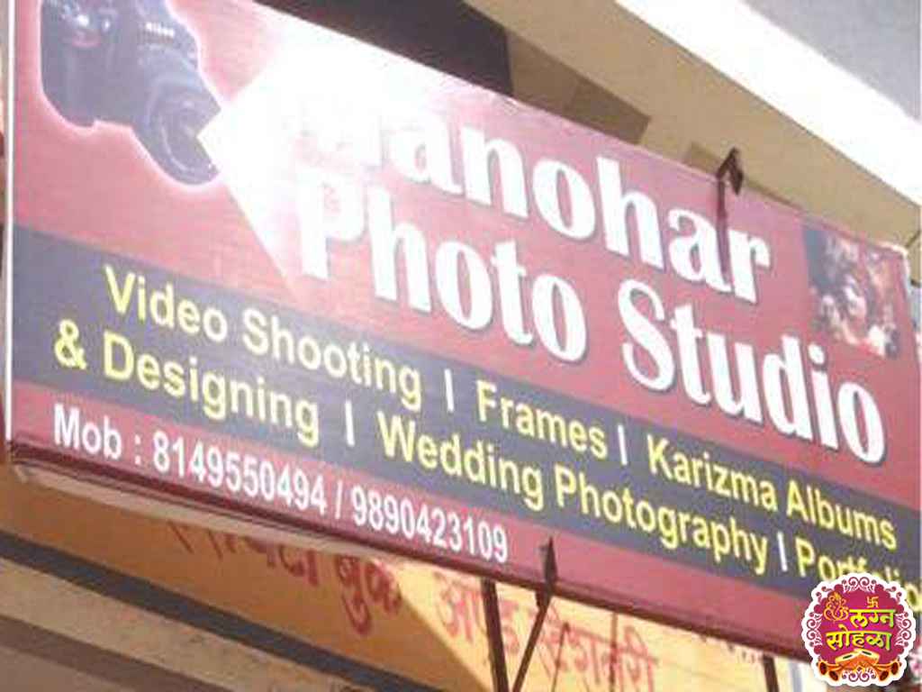 Manohar Photo Studio