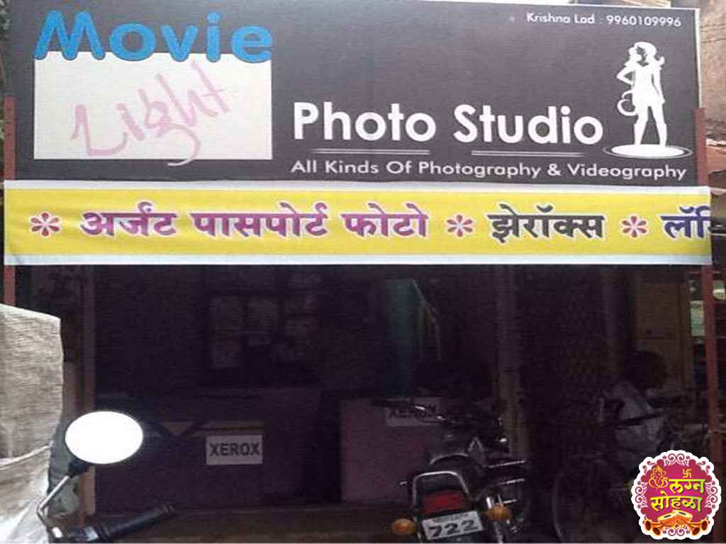 Movie Light Photo Studio